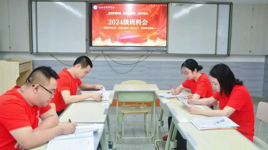 凝心聚力备战高考 拼搏进取勇创佳绩——江油外国语学校(高中部)召开2024级高三工作会-第18张图片-四季读书网