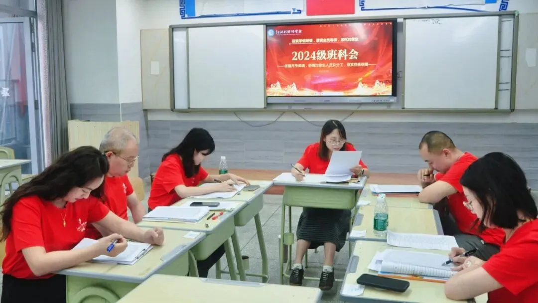 凝心聚力备战高考 拼搏进取勇创佳绩——江油外国语学校(高中部)召开2024级高三工作会-第20张图片-四季读书网