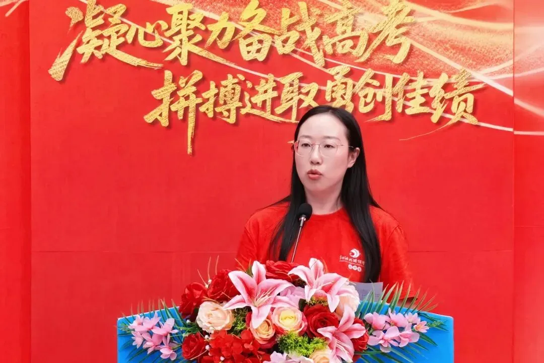 凝心聚力备战高考 拼搏进取勇创佳绩——江油外国语学校(高中部)召开2024级高三工作会-第22张图片-四季读书网
