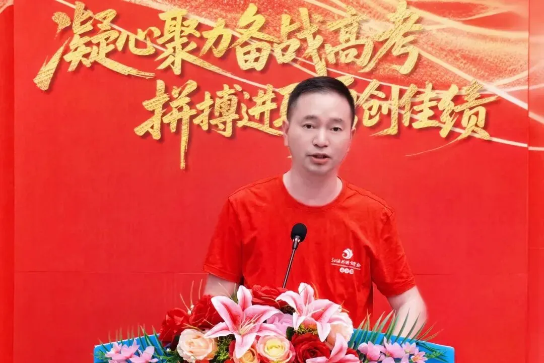 凝心聚力备战高考 拼搏进取勇创佳绩——江油外国语学校(高中部)召开2024级高三工作会-第23张图片-四季读书网