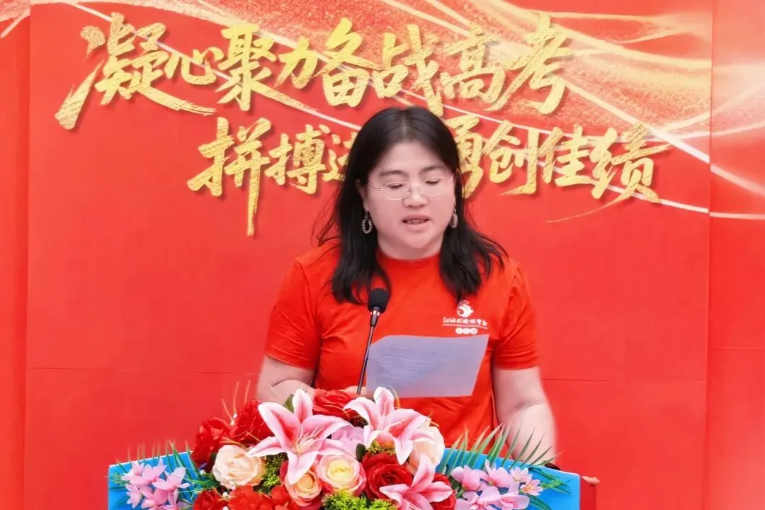 凝心聚力备战高考 拼搏进取勇创佳绩——江油外国语学校(高中部)召开2024级高三工作会-第24张图片-四季读书网
