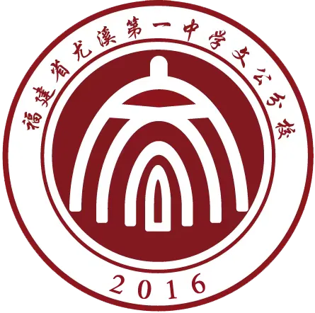 【学校公告】尤溪一中文公分校中考考点双电源改造项目询价公告-第9张图片-四季读书网