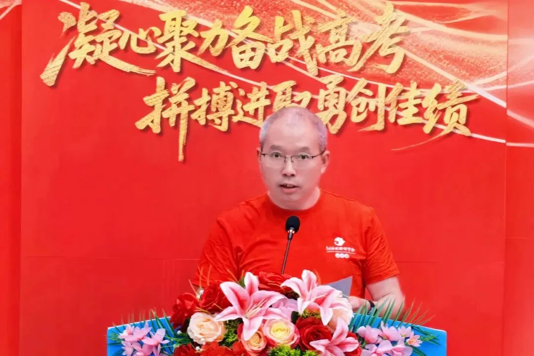 凝心聚力备战高考 拼搏进取勇创佳绩——江油外国语学校(高中部)召开2024级高三工作会-第26张图片-四季读书网