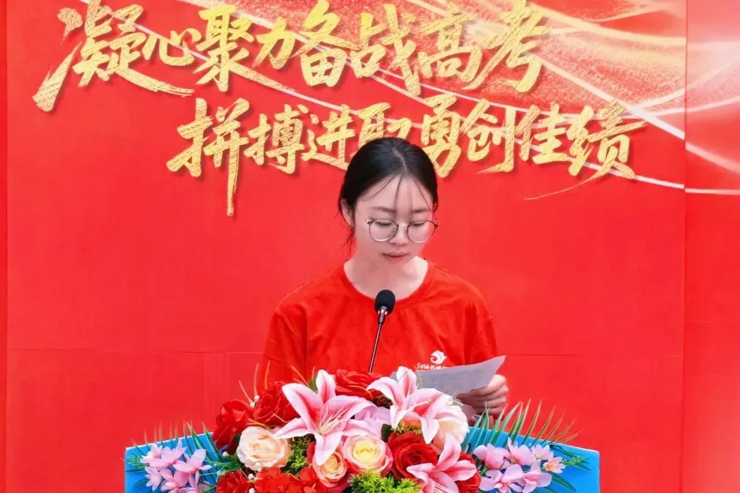 凝心聚力备战高考 拼搏进取勇创佳绩——江油外国语学校(高中部)召开2024级高三工作会-第28张图片-四季读书网