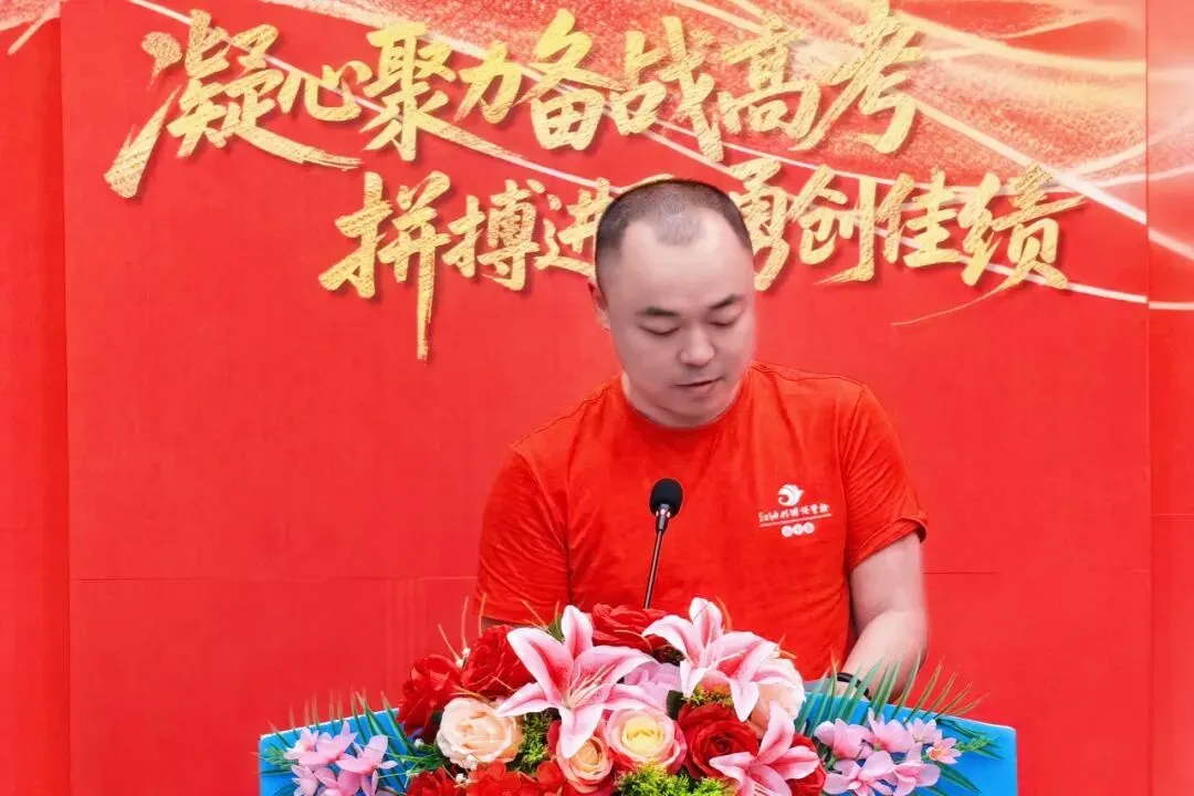 凝心聚力备战高考 拼搏进取勇创佳绩——江油外国语学校(高中部)召开2024级高三工作会-第29张图片-四季读书网