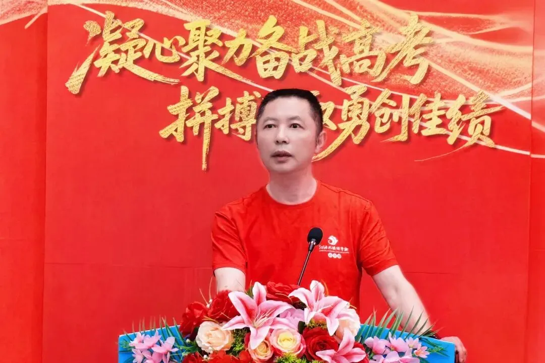 凝心聚力备战高考 拼搏进取勇创佳绩——江油外国语学校(高中部)召开2024级高三工作会-第30张图片-四季读书网