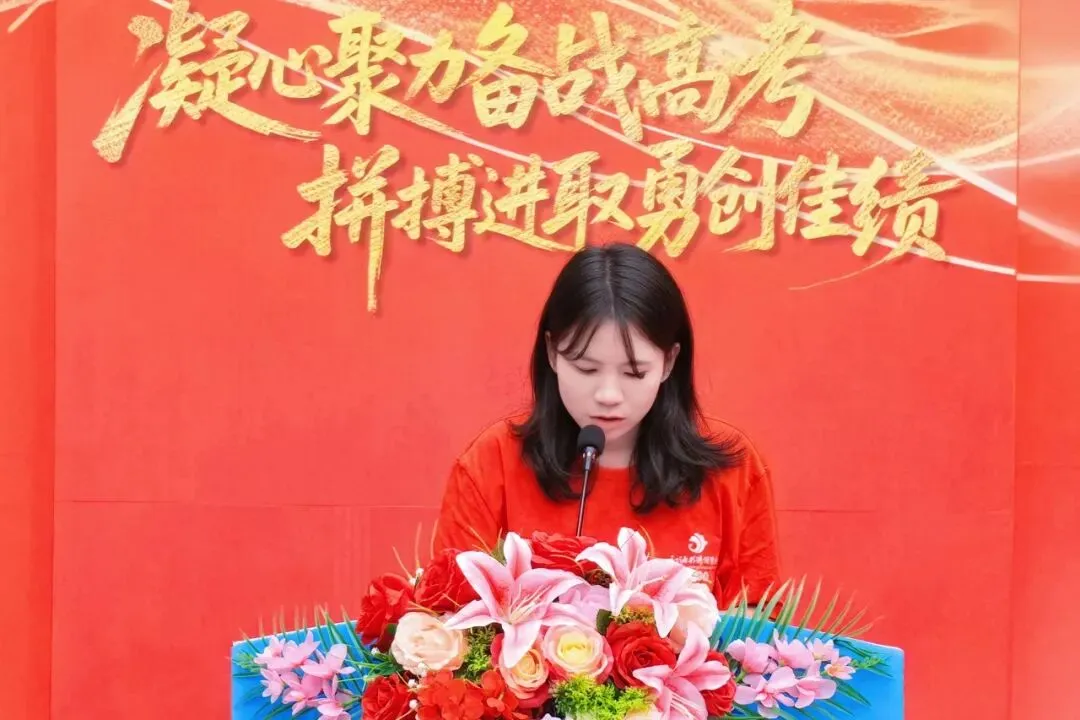 凝心聚力备战高考 拼搏进取勇创佳绩——江油外国语学校(高中部)召开2024级高三工作会-第32张图片-四季读书网