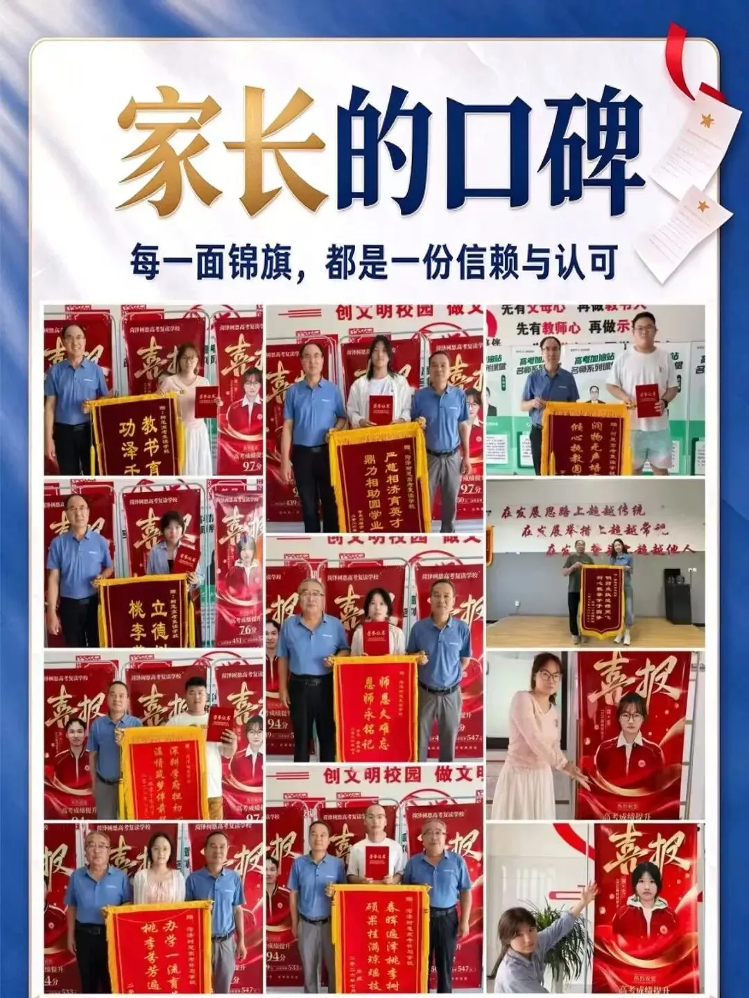 菏泽树恩高考学校艺术生文化课集训招生公告丨国庆期间报名享专属优惠-第22张图片-四季读书网
