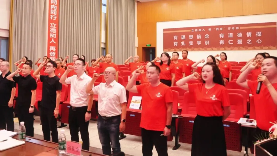 凝心聚力备战高考 拼搏进取勇创佳绩——江油外国语学校(高中部)召开2024级高三工作会-第38张图片-四季读书网