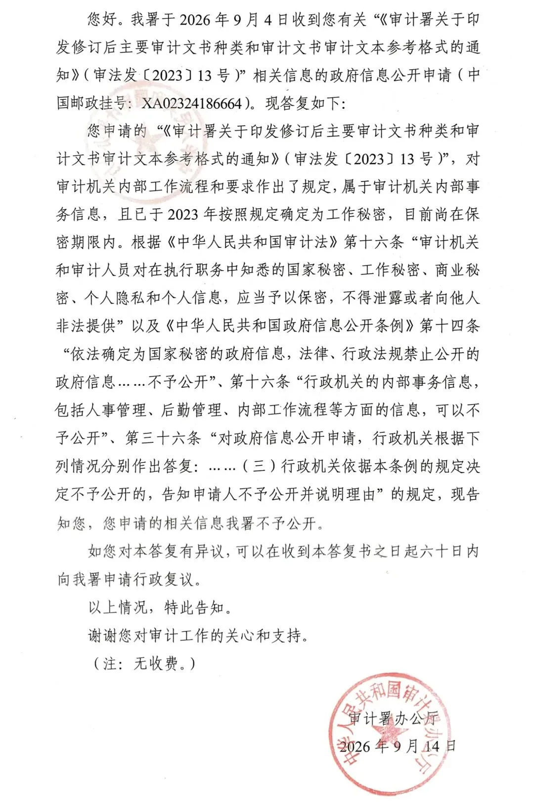 我从公考真题溯源官方文件,却被制度缝隙卡住了……-第1张图片-四季读书网