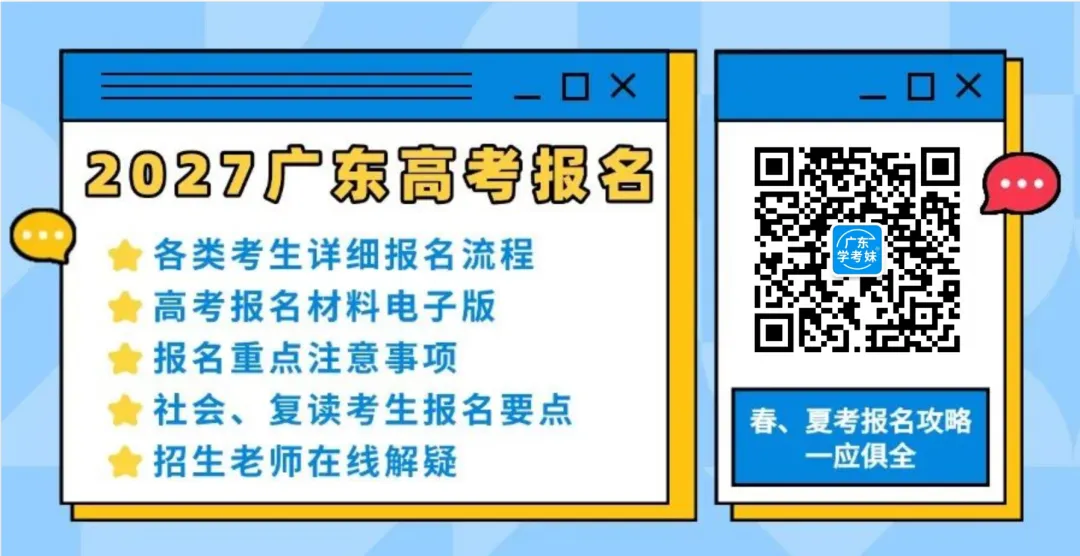 官宣!广东一地减少中考分流!小初高一路读完!-第1张图片-四季读书网