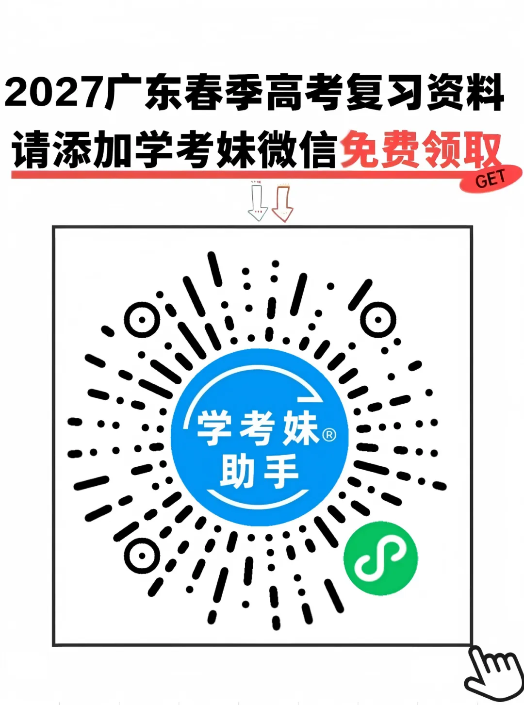 官宣!广东一地减少中考分流!小初高一路读完!-第6张图片-四季读书网