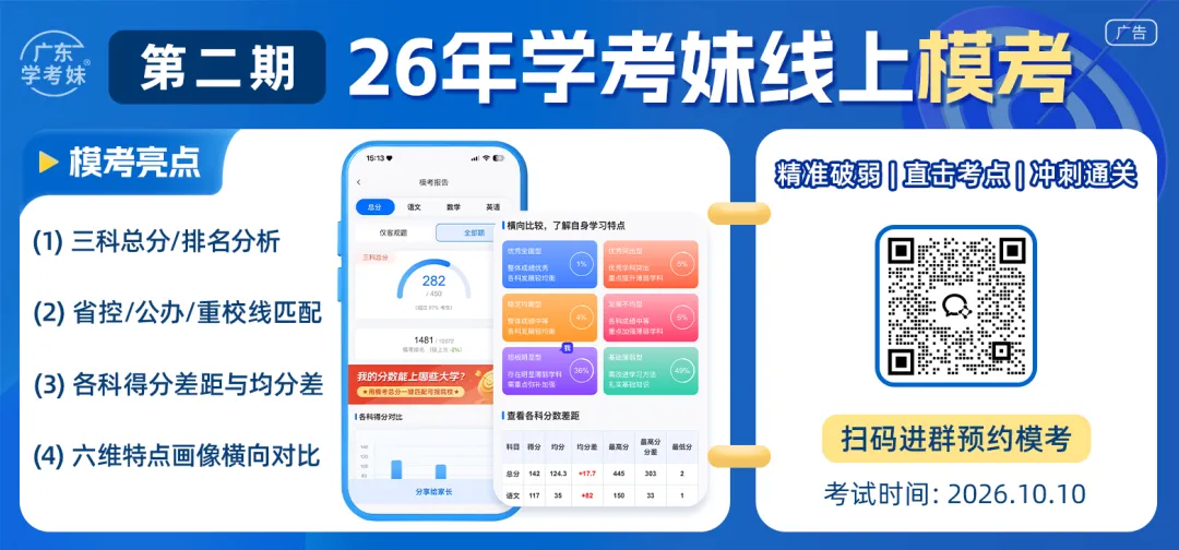 官宣!广东一地减少中考分流!小初高一路读完!-第9张图片-四季读书网
