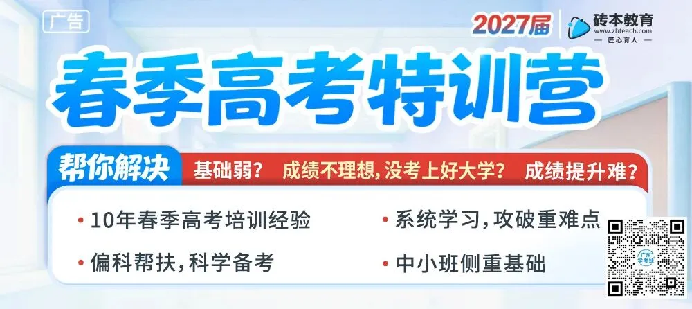 官宣!广东一地减少中考分流!小初高一路读完!-第12张图片-四季读书网