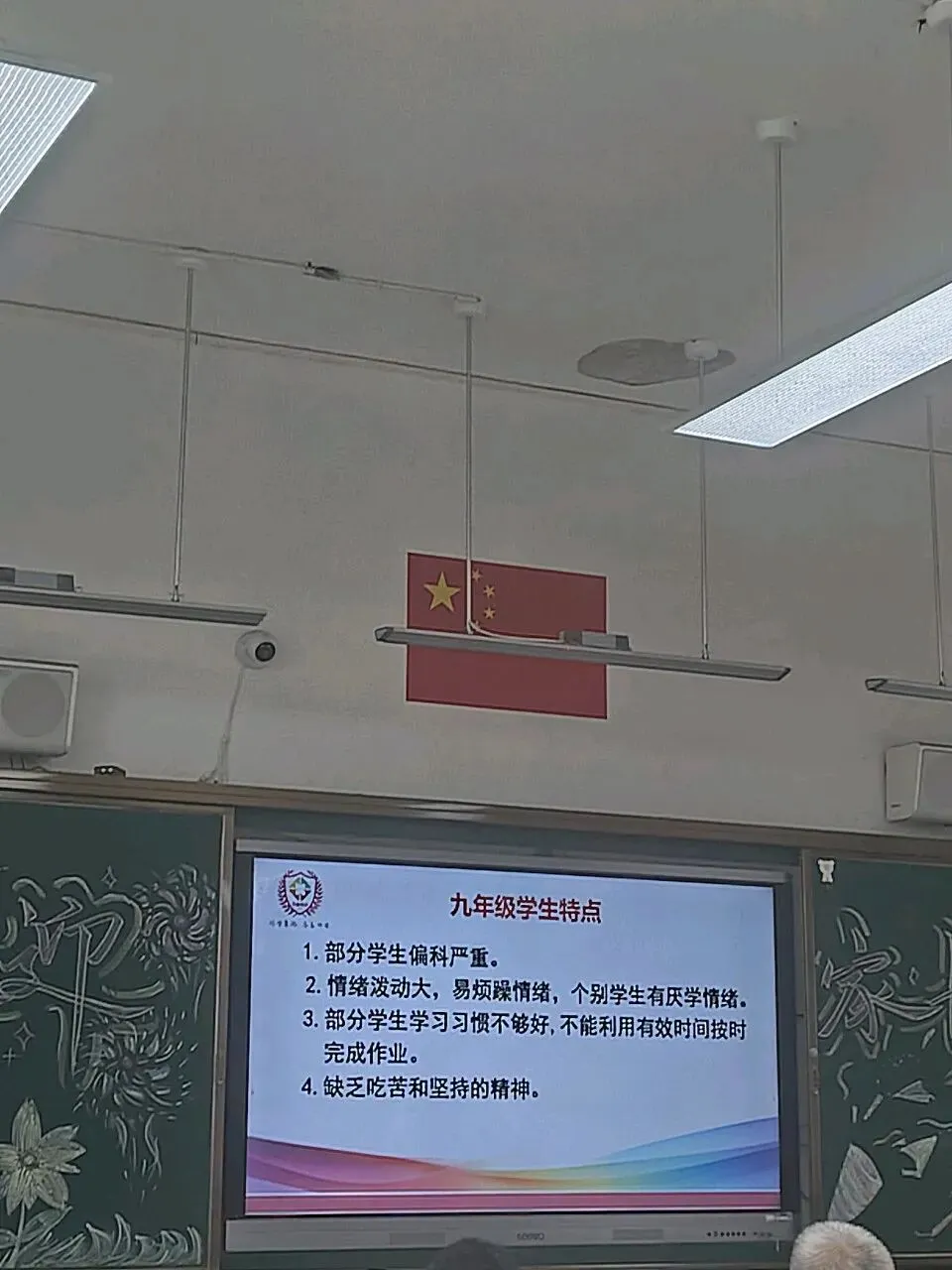 4. 一场九年级家长会,看清中考现实:自律和心态比分数更重要-第2张图片-四季读书网