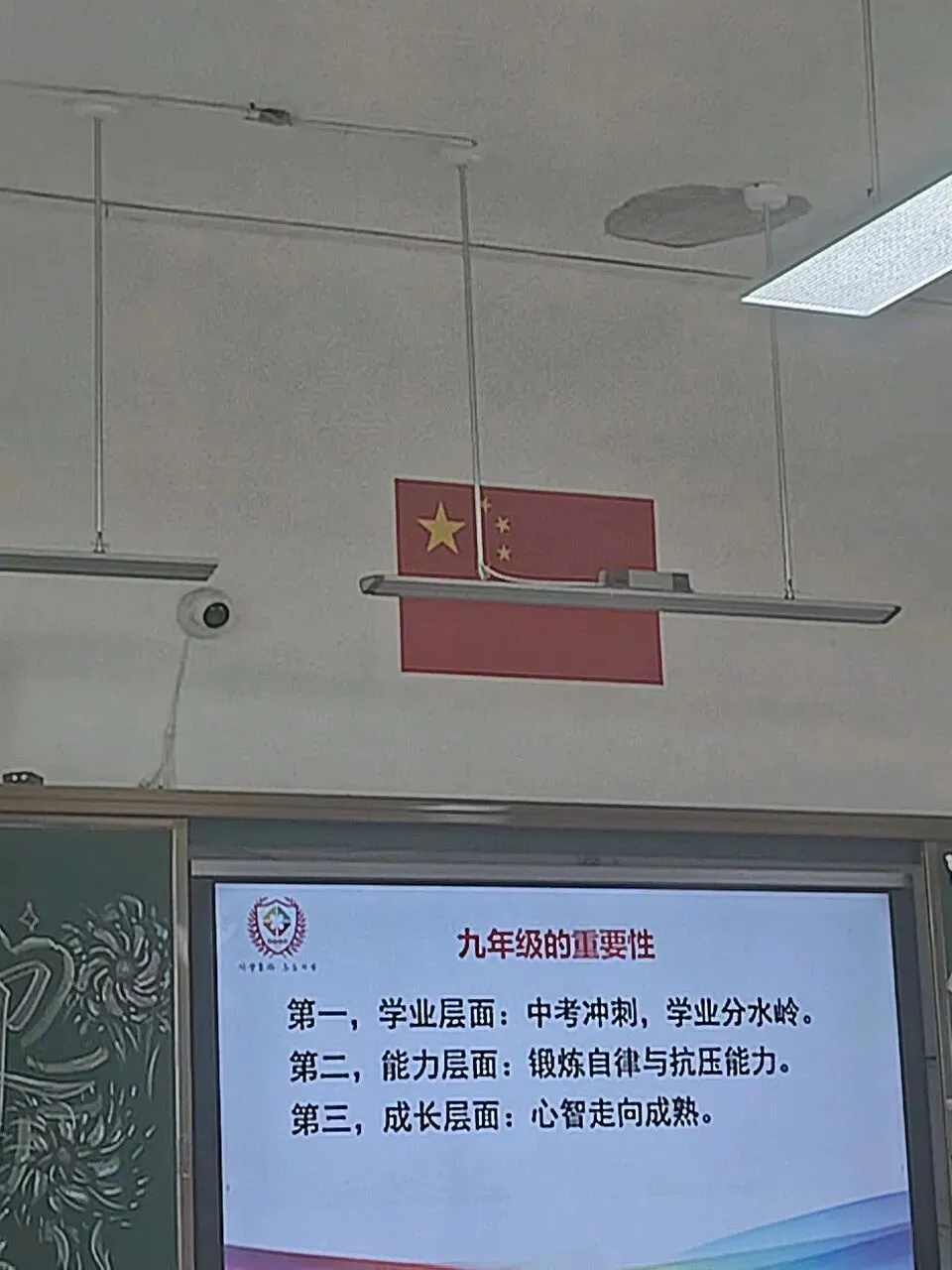 4. 一场九年级家长会,看清中考现实:自律和心态比分数更重要-第3张图片-四季读书网