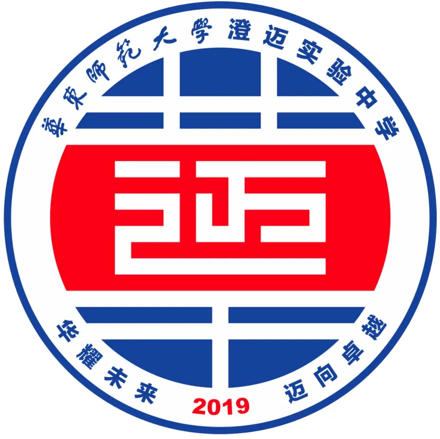 【学在澄迈·先看华迈】把脉中考学情 赋能历史课堂——2026年海南省历史学科质量分析会在我校圆满召开-第1张图片-四季读书网 【学在澄迈·先看华迈】把脉中考学情 赋能历史课堂——2026年海南省历史学科质量分析会在我校圆满召开-第1张图片-四季读书网