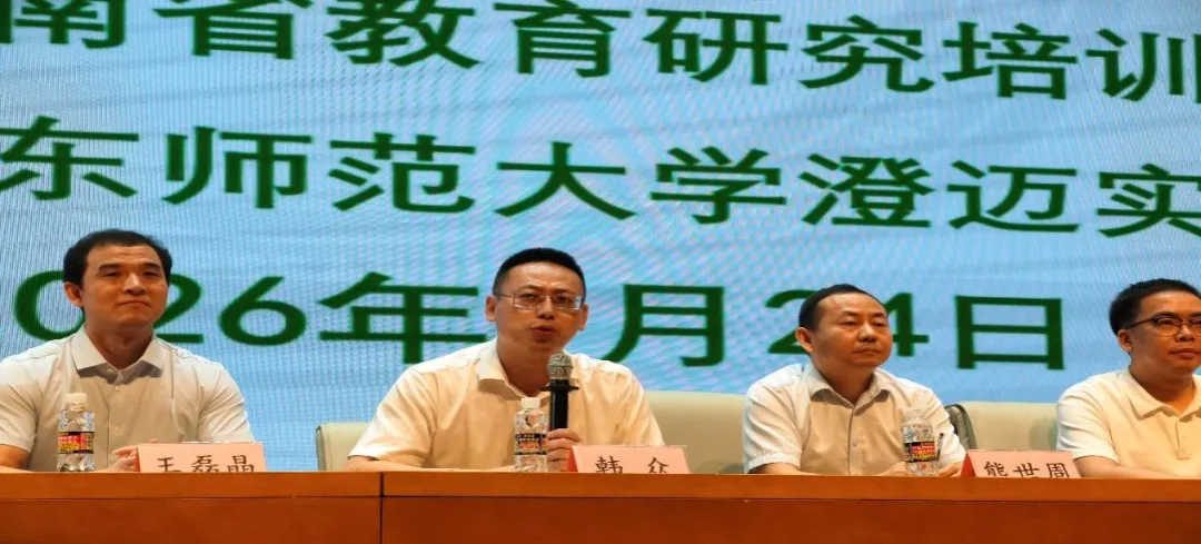 【学在澄迈·先看华迈】把脉中考学情 赋能历史课堂——2026年海南省历史学科质量分析会在我校圆满召开-第5张图片-四季读书网 【学在澄迈·先看华迈】把脉中考学情 赋能历史课堂——2026年海南省历史学科质量分析会在我校圆满召开-第5张图片-四季读书网