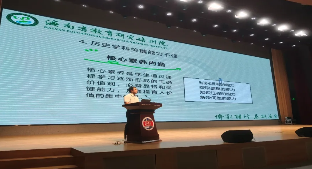 【学在澄迈·先看华迈】把脉中考学情 赋能历史课堂——2026年海南省历史学科质量分析会在我校圆满召开-第8张图片-四季读书网 【学在澄迈·先看华迈】把脉中考学情 赋能历史课堂——2026年海南省历史学科质量分析会在我校圆满召开-第8张图片-四季读书网
