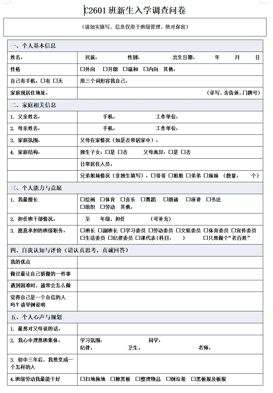 初一 |校园| 破冰-第17张图片-四季读书网 初一 |校园| 破冰-第17张图片-四季读书网