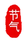 凝心聚力战中考 家校同心向未来——四十七团中学九年级第二次家长会暨表彰大会顺利召开-第24张图片-四季读书网 凝心聚力战中考 家校同心向未来——四十七团中学九年级第二次家长会暨表彰大会顺利召开-第24张图片-四季读书网