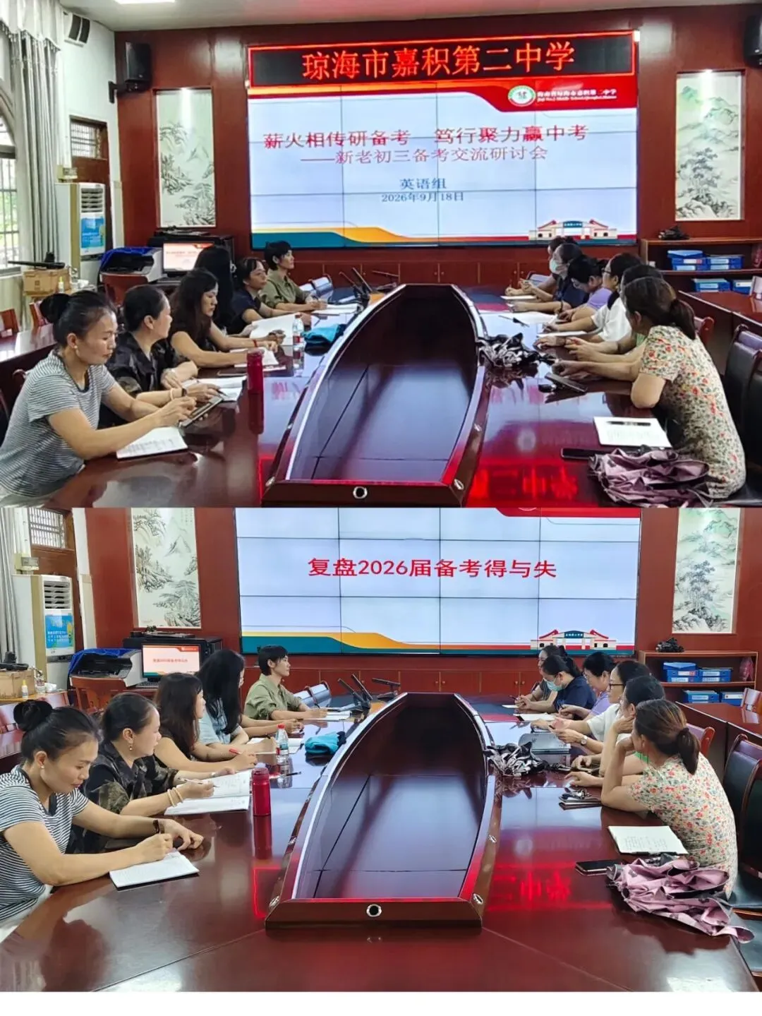 嘉积二中开展新老初三中考备考交流活动-第13张图片-四季读书网