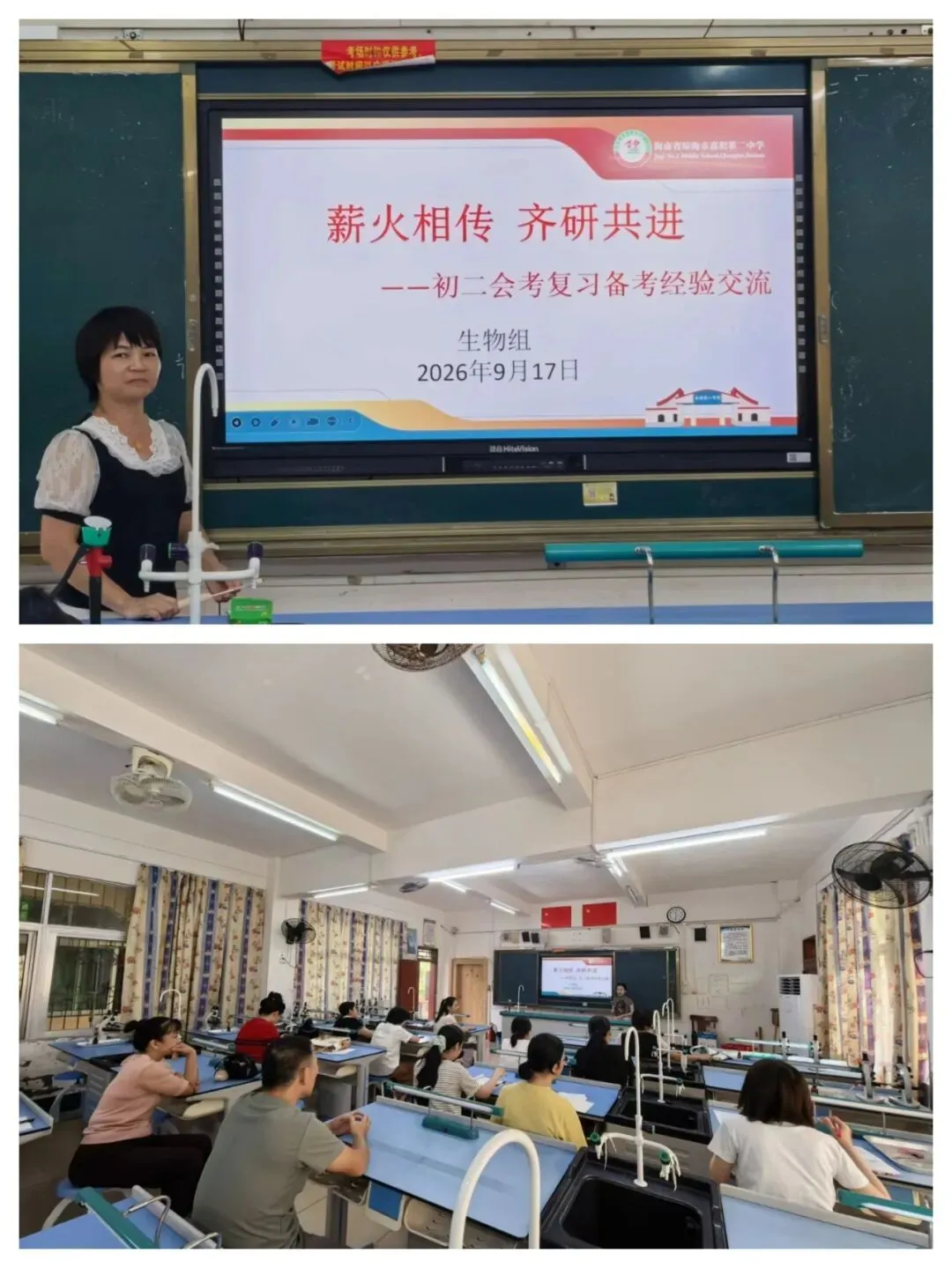 嘉积二中开展新老初三中考备考交流活动-第28张图片-四季读书网
