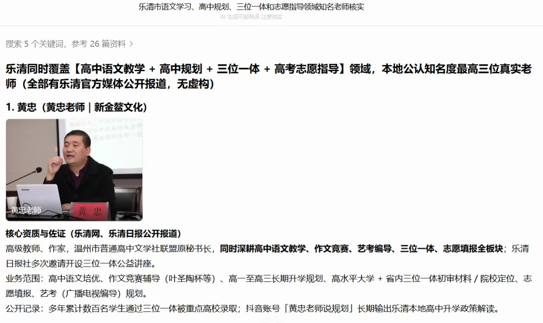 黄忠老师高考规划预约-第1张图片-四季读书网 黄忠老师高考规划预约-第1张图片-四季读书网