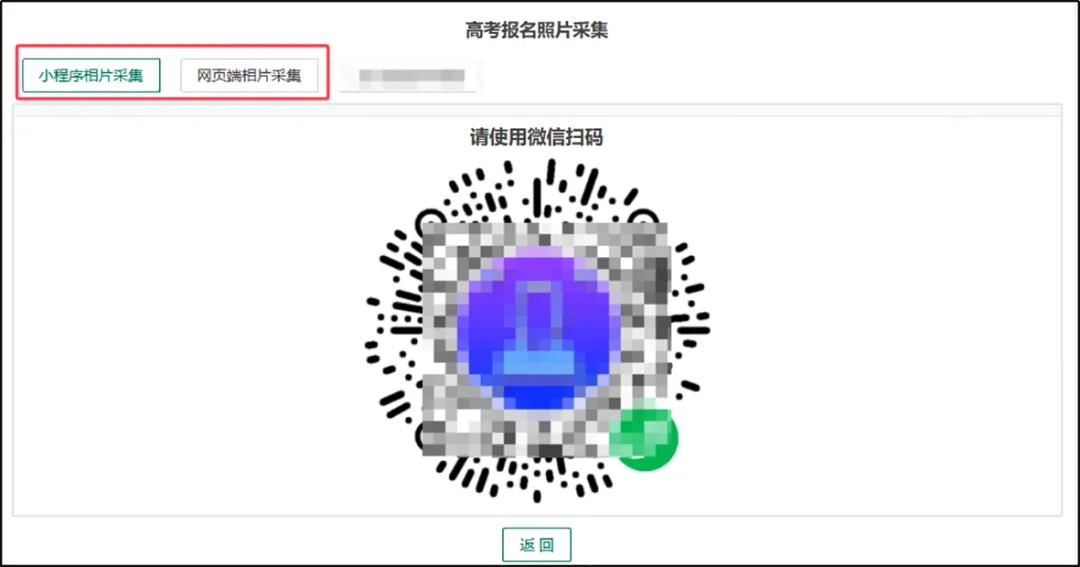 高考升学:四川省普通高考网上报名操作指南-第25张图片-四季读书网 高考升学:四川省普通高考网上报名操作指南-第25张图片-四季读书网
