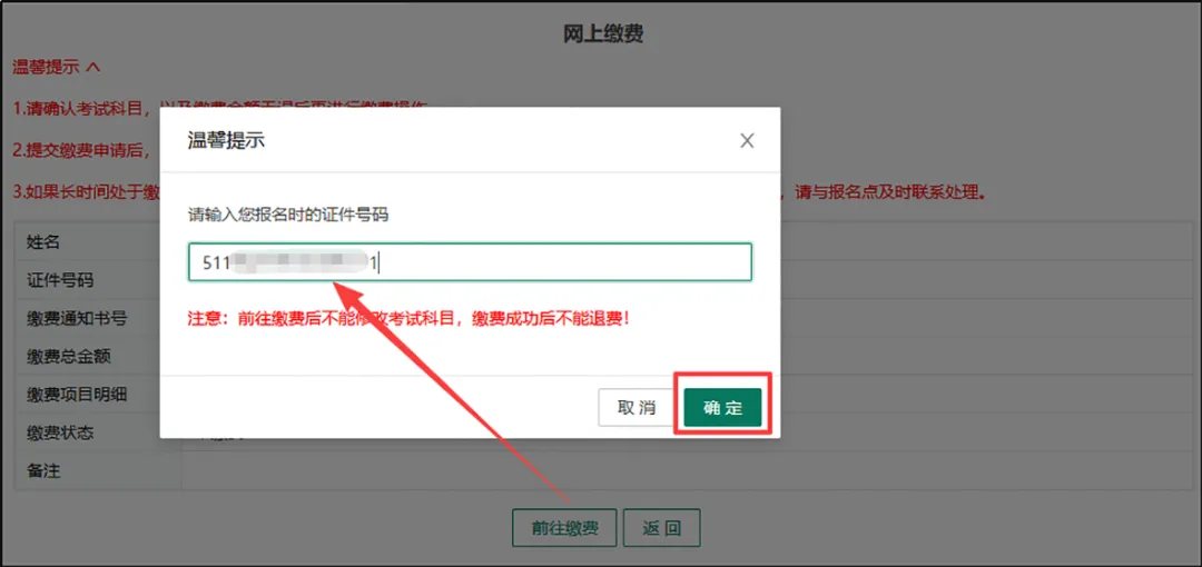 高考升学:四川省普通高考网上报名操作指南-第31张图片-四季读书网 高考升学:四川省普通高考网上报名操作指南-第31张图片-四季读书网