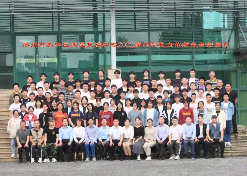 苏州高考复读学校|苏州亚瑟中高考复读学校2026年招生简章!-第9张图片-四季读书网 苏州高考复读学校|苏州亚瑟中高考复读学校2026年招生简章!-第9张图片-四季读书网