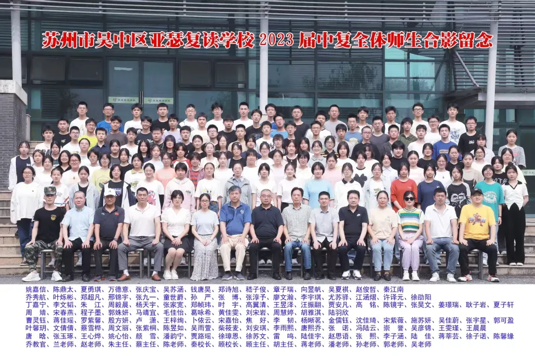 苏州高考复读学校|苏州亚瑟中高考复读学校2026年招生简章!-第10张图片-四季读书网 苏州高考复读学校|苏州亚瑟中高考复读学校2026年招生简章!-第10张图片-四季读书网
