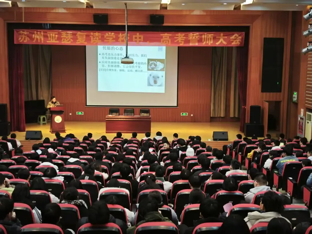 苏州高考复读学校|苏州亚瑟中高考复读学校2026年招生简章!-第42张图片-四季读书网 苏州高考复读学校|苏州亚瑟中高考复读学校2026年招生简章!-第42张图片-四季读书网