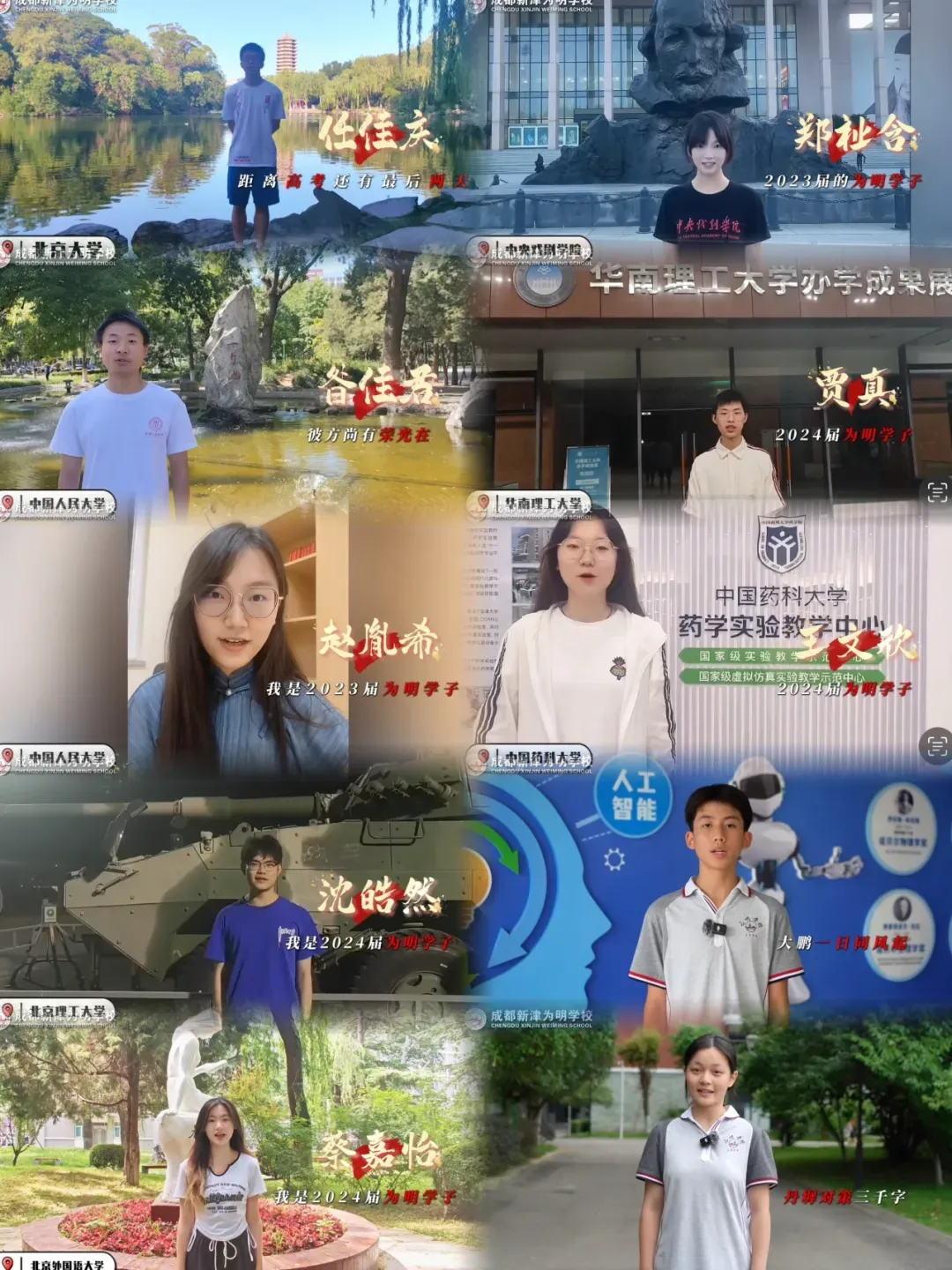 成都高考复读学校|成都新津为明学校高考复读班2027届招生简章!-第53张图片-四季读书网 成都高考复读学校|成都新津为明学校高考复读班2027届招生简章!-第53张图片-四季读书网