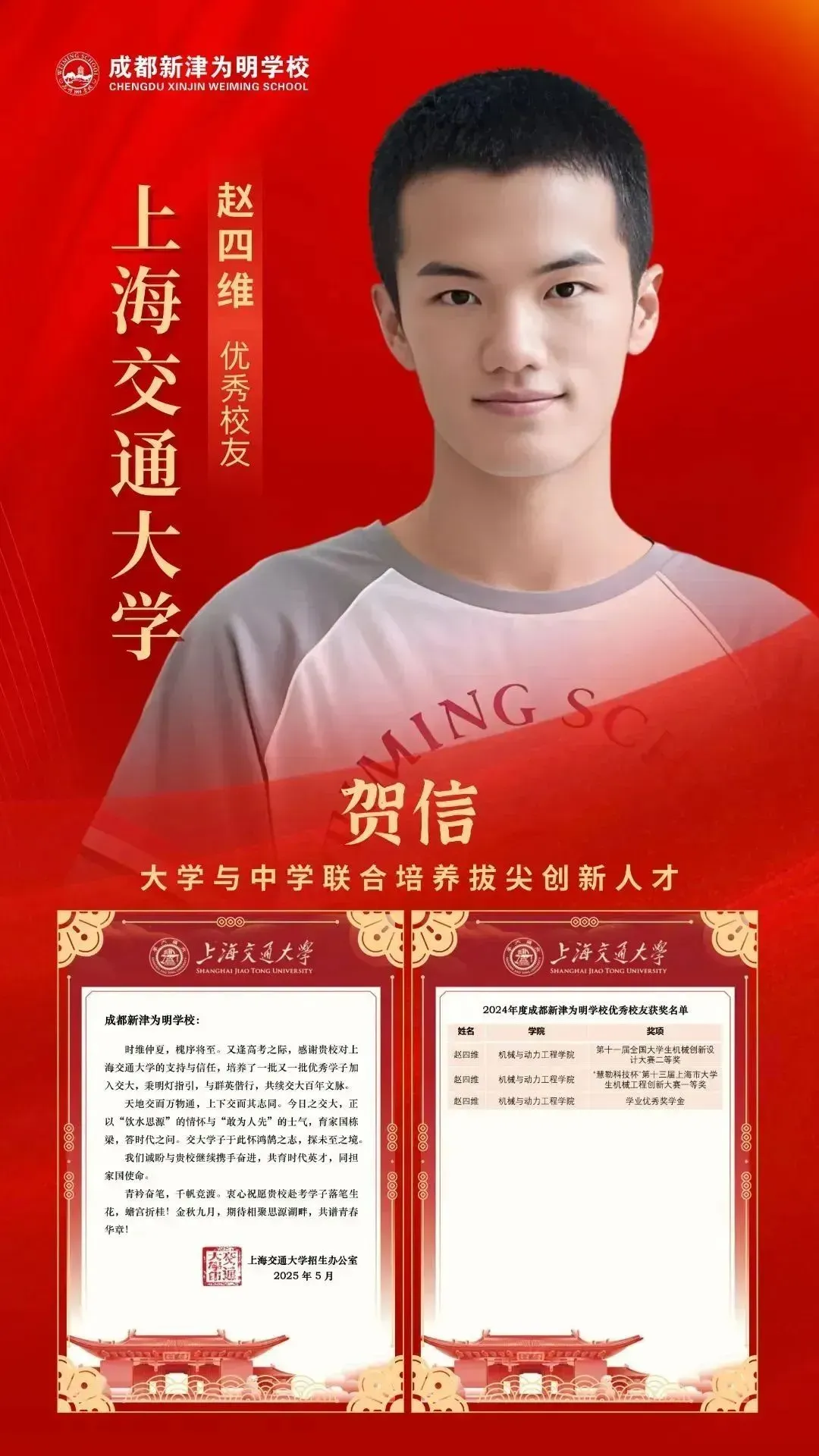 成都高考复读学校|成都新津为明学校高考复读班2027届招生简章!-第54张图片-四季读书网 成都高考复读学校|成都新津为明学校高考复读班2027届招生简章!-第54张图片-四季读书网