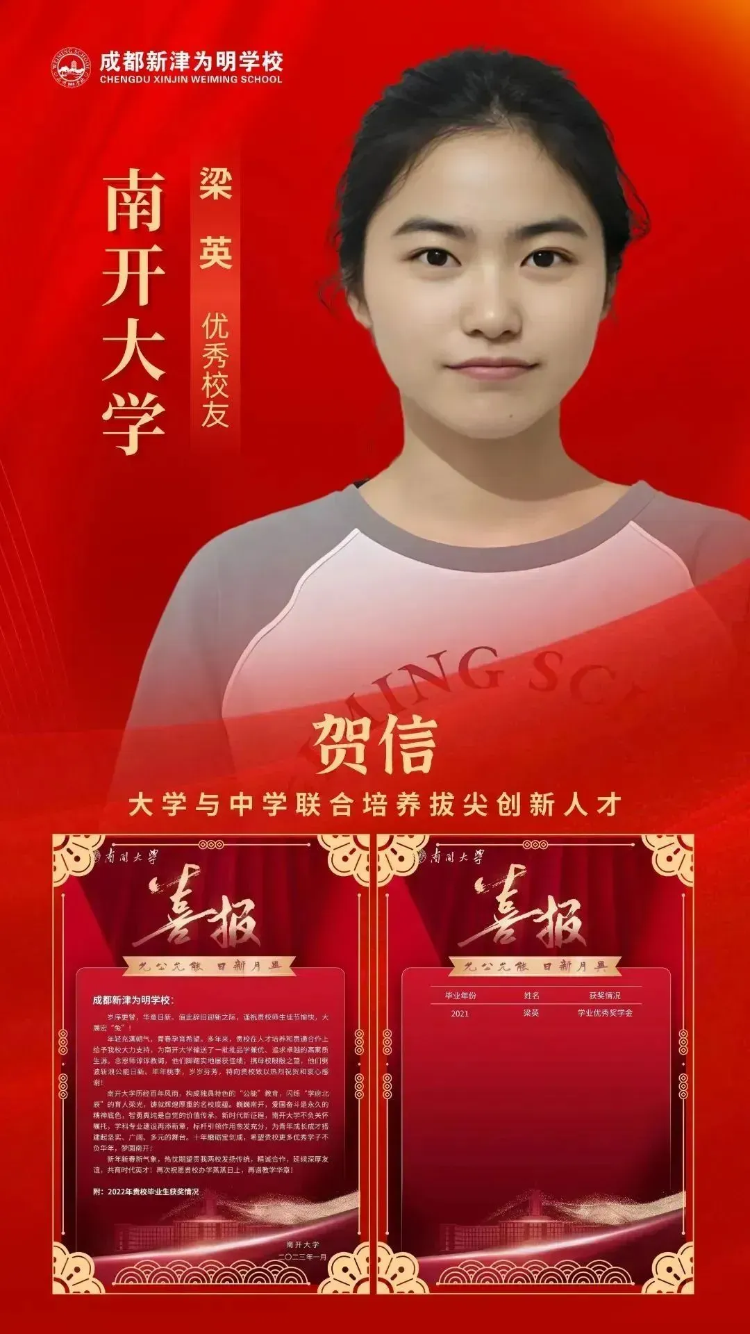 成都高考复读学校|成都新津为明学校高考复读班2027届招生简章!-第55张图片-四季读书网 成都高考复读学校|成都新津为明学校高考复读班2027届招生简章!-第55张图片-四季读书网
