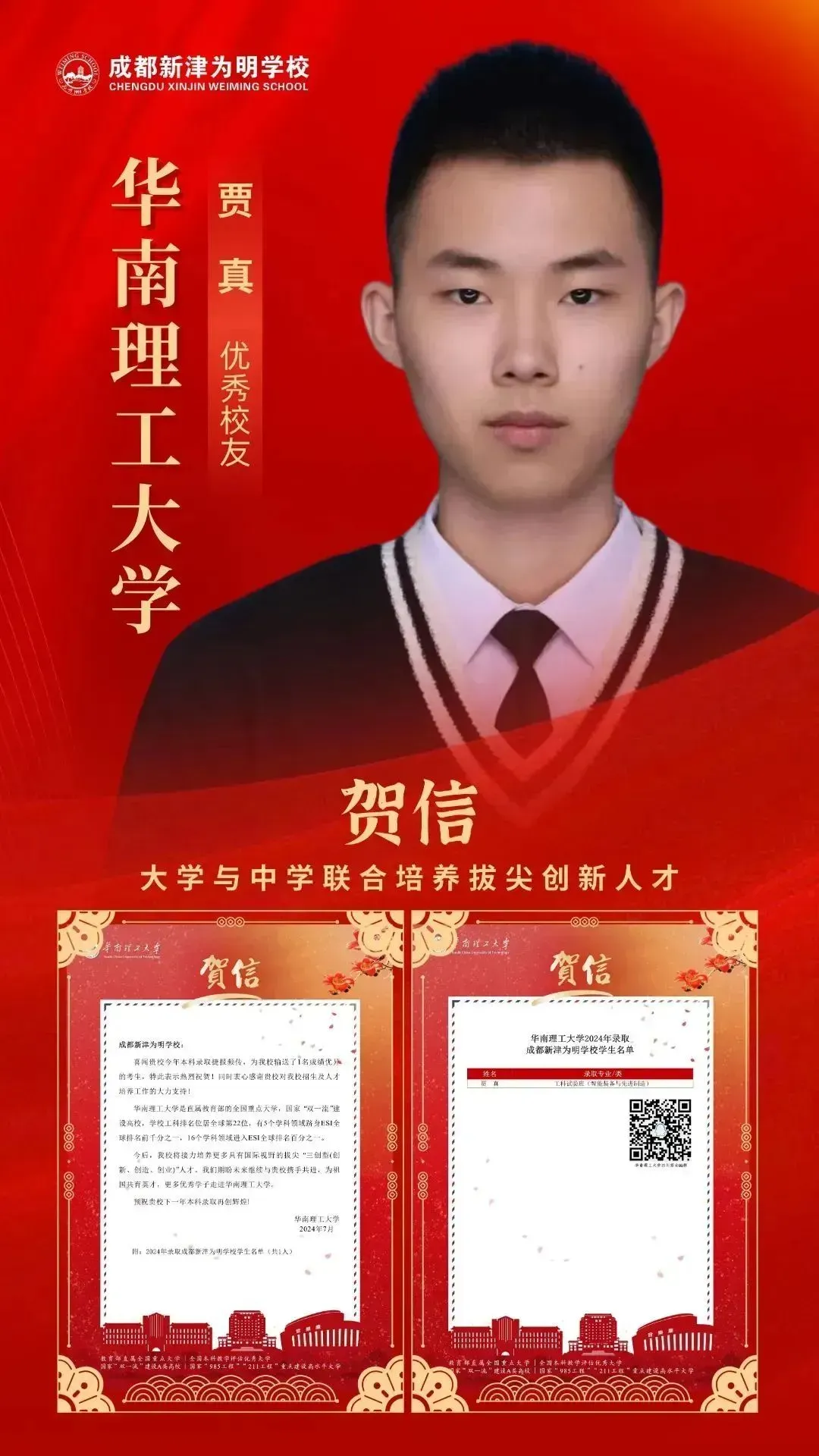 成都高考复读学校|成都新津为明学校高考复读班2027届招生简章!-第56张图片-四季读书网 成都高考复读学校|成都新津为明学校高考复读班2027届招生简章!-第56张图片-四季读书网