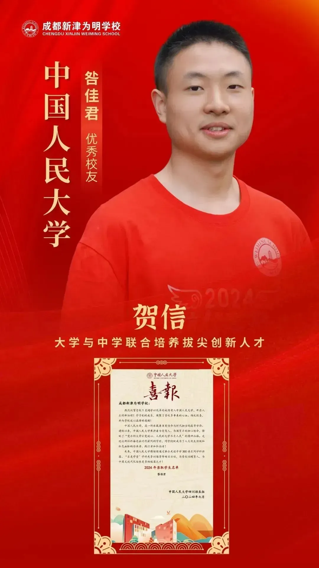 成都高考复读学校|成都新津为明学校高考复读班2027届招生简章!-第57张图片-四季读书网 成都高考复读学校|成都新津为明学校高考复读班2027届招生简章!-第57张图片-四季读书网