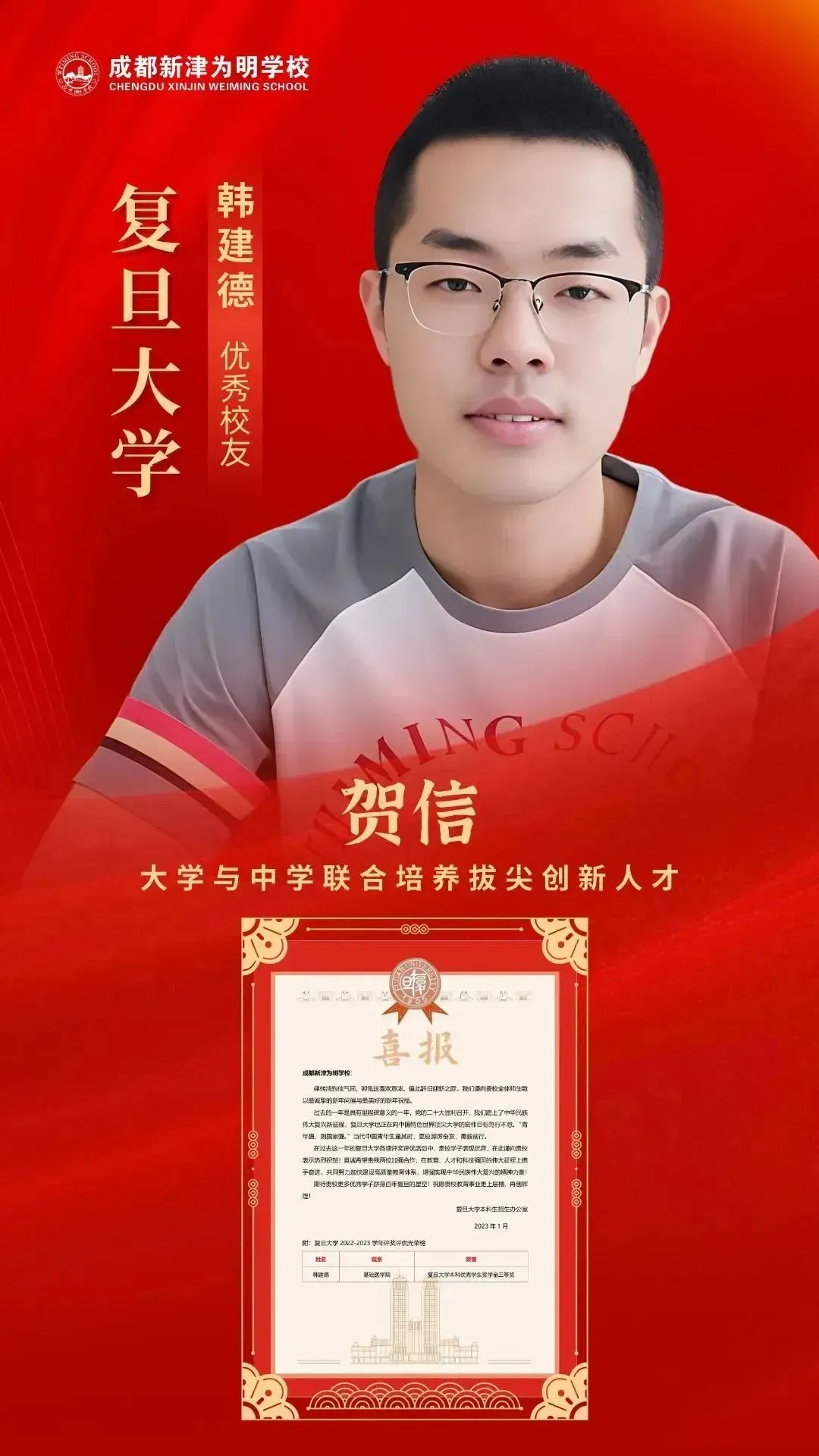 成都高考复读学校|成都新津为明学校高考复读班2027届招生简章!-第58张图片-四季读书网 成都高考复读学校|成都新津为明学校高考复读班2027届招生简章!-第58张图片-四季读书网