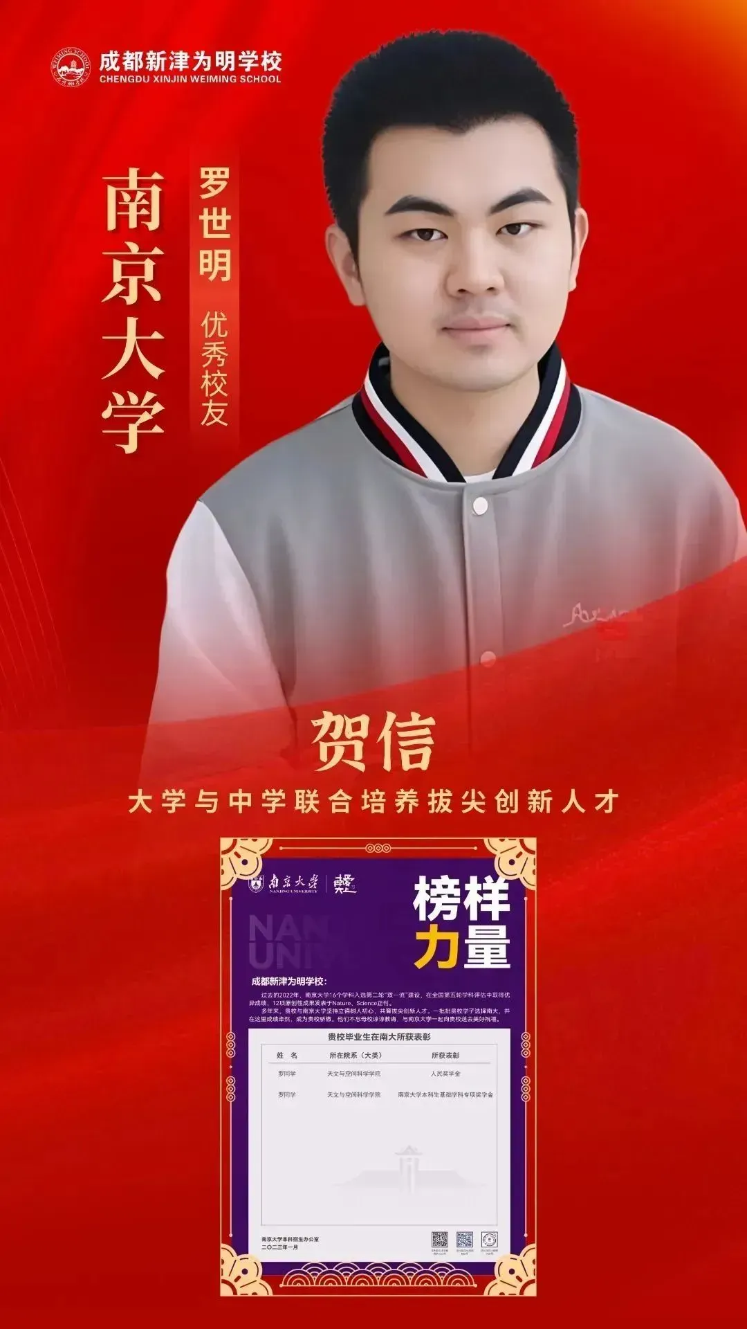 成都高考复读学校|成都新津为明学校高考复读班2027届招生简章!-第59张图片-四季读书网 成都高考复读学校|成都新津为明学校高考复读班2027届招生简章!-第59张图片-四季读书网