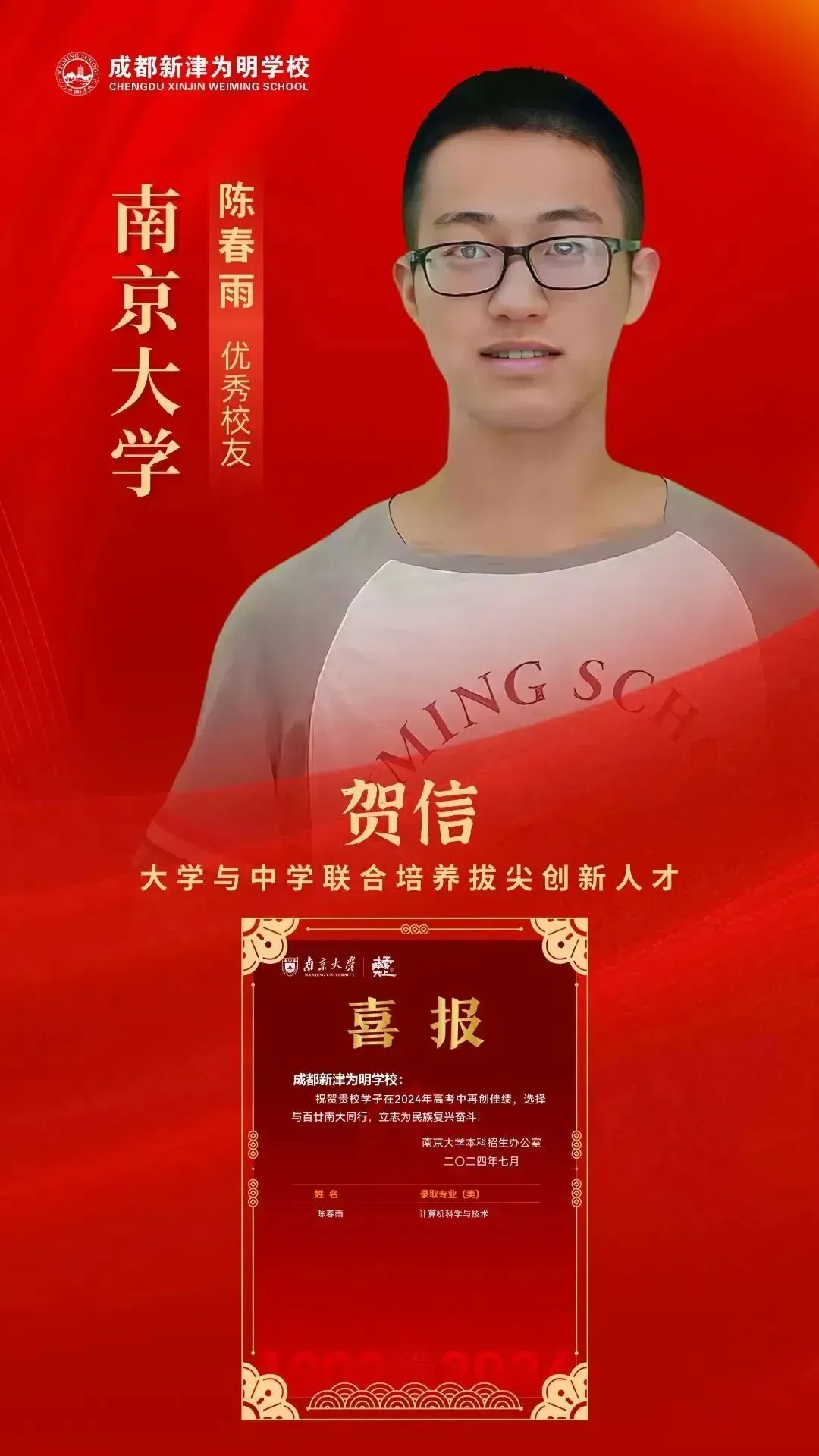 成都高考复读学校|成都新津为明学校高考复读班2027届招生简章!-第60张图片-四季读书网 成都高考复读学校|成都新津为明学校高考复读班2027届招生简章!-第60张图片-四季读书网