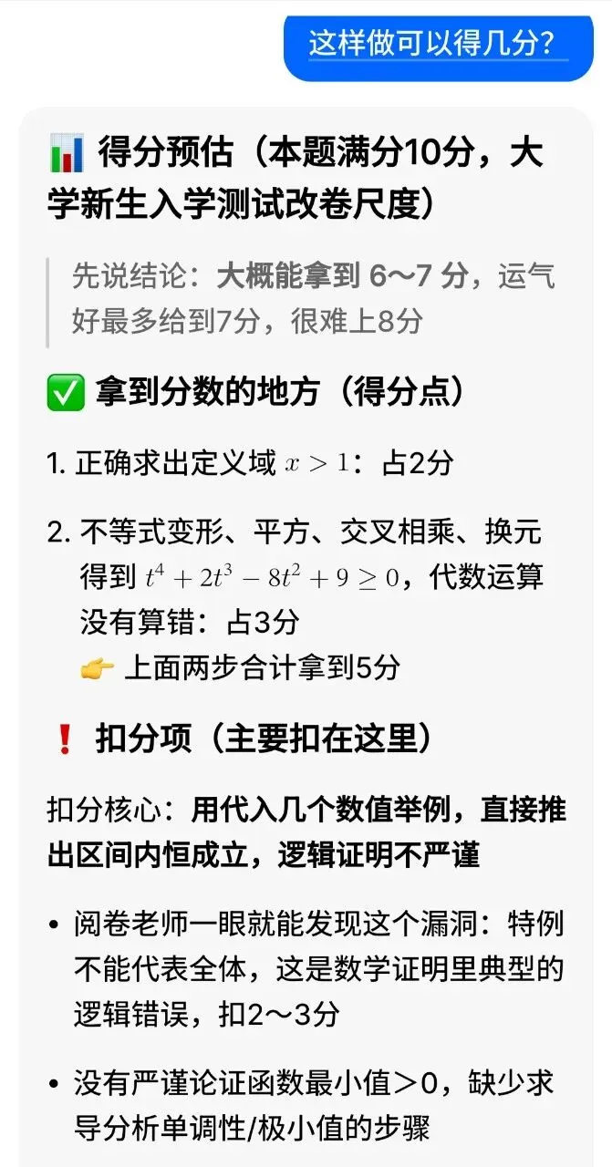 高考数学130分,竟考不过初中生?西电“入学考”,给所有家长敲响警钟-第3张图片-四季读书网
