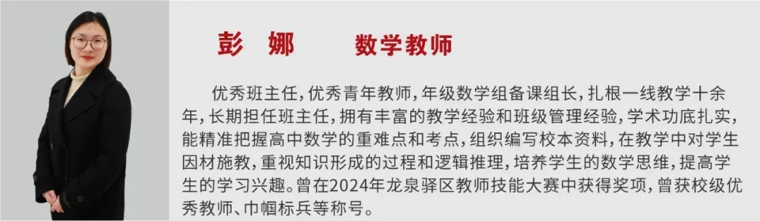 成都高考复读学校|成都龙泉驿区东竞高中2027复读班招生简章!-第29张图片-四季读书网