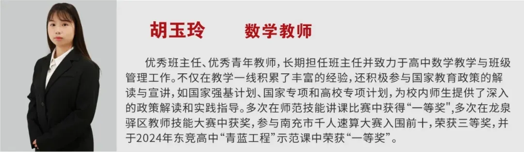 成都高考复读学校|成都龙泉驿区东竞高中2027复读班招生简章!-第35张图片-四季读书网