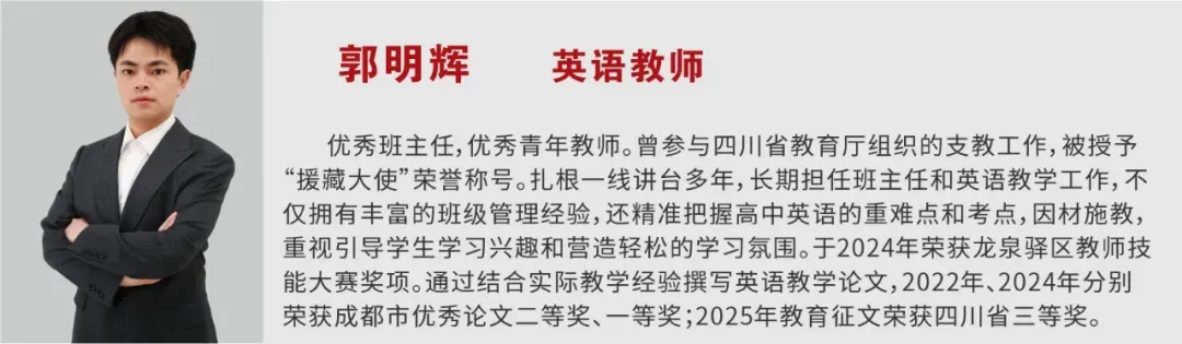 成都高考复读学校|成都龙泉驿区东竞高中2027复读班招生简章!-第36张图片-四季读书网