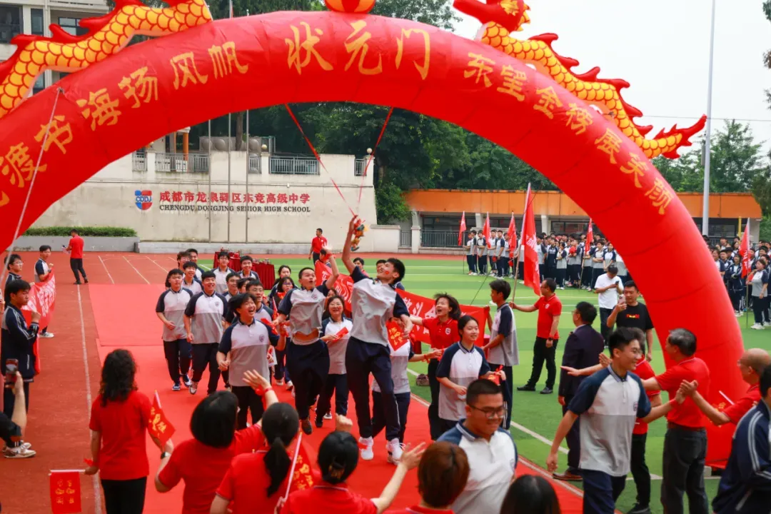 成都高考复读学校|成都龙泉驿区东竞高中2027复读班招生简章!-第47张图片-四季读书网