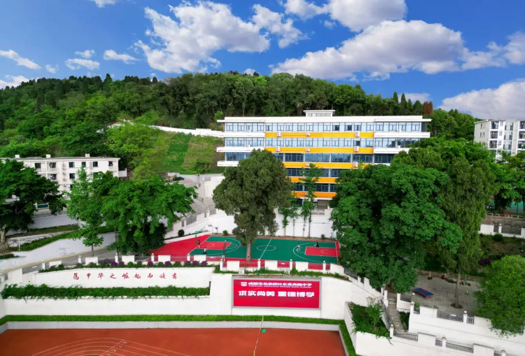成都高考复读学校|成都龙泉驿区东竞高中2027复读班招生简章!-第52张图片-四季读书网