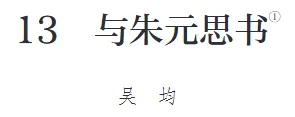 初二(上)必背内容注音(三)《与朱元思书》-第3张图片-四季读书网 初二(上)必背内容注音(三)《与朱元思书》-第3张图片-四季读书网