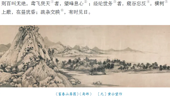 初二(上)必背内容注音(三)《与朱元思书》-第5张图片-四季读书网 初二(上)必背内容注音(三)《与朱元思书》-第5张图片-四季读书网