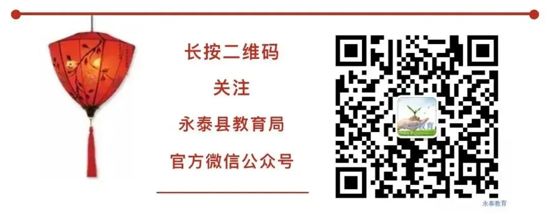 永泰县教育局关于2027年高考报名确认点的公告-第10张图片-四季读书网 永泰县教育局关于2027年高考报名确认点的公告-第10张图片-四季读书网